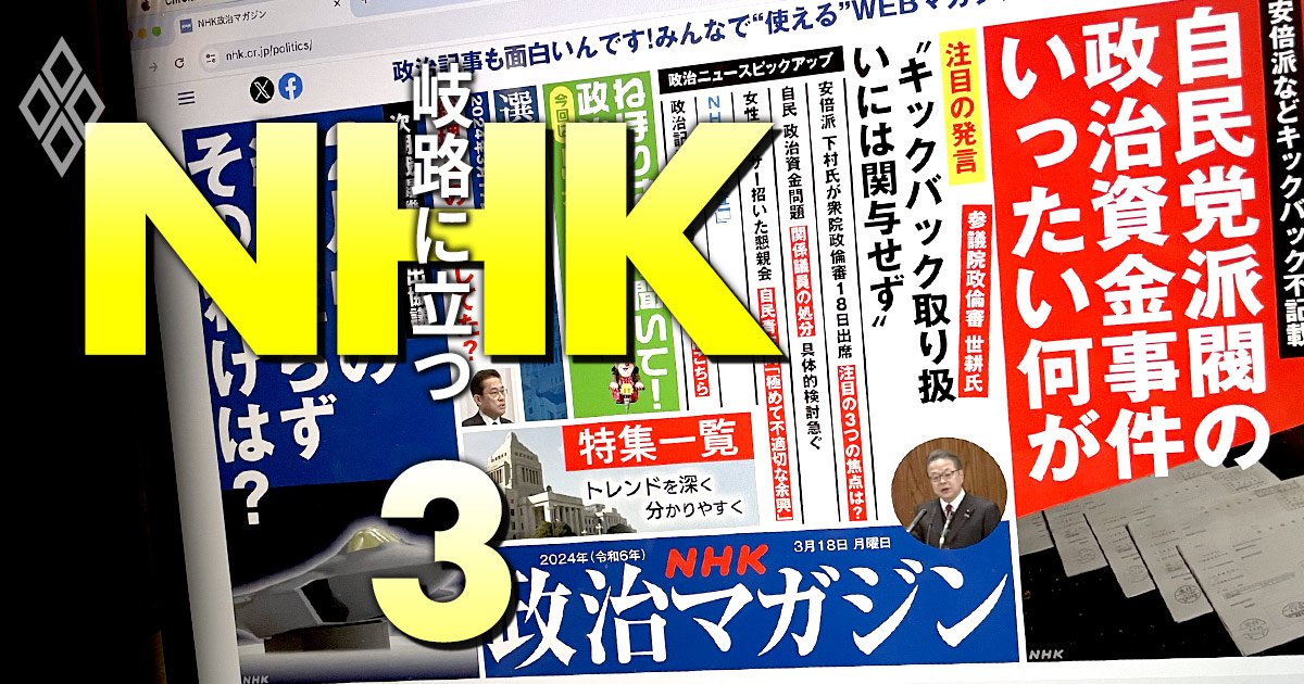 NHKのデジタル戦略が大迷走！LINE配信記事のアクセス半減、デジタル部門は退職者が続出