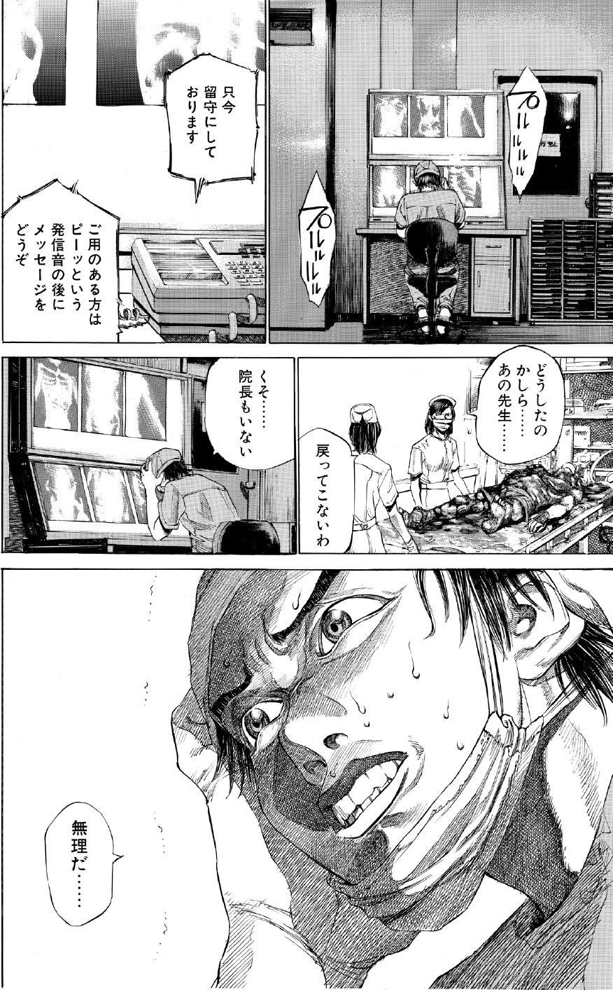 ブラックジャックによろしく　佐藤秀峰