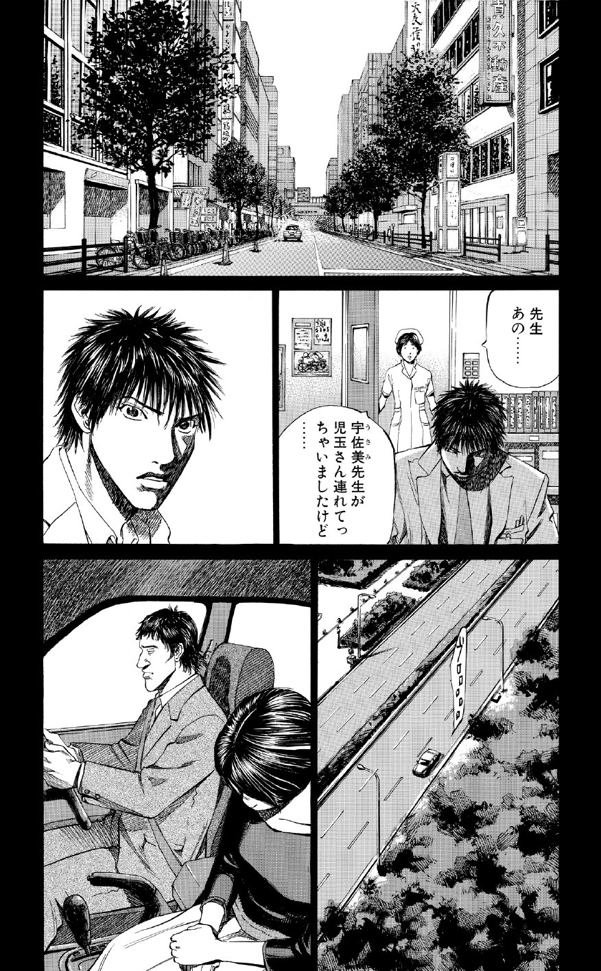 ブラックジャックによろしく　佐藤秀峰