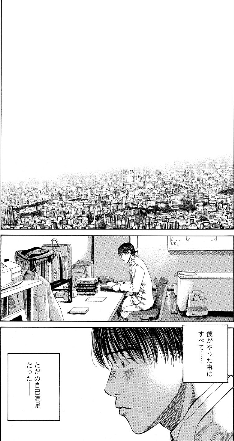 ブラックジャックによろしく　佐藤秀峰