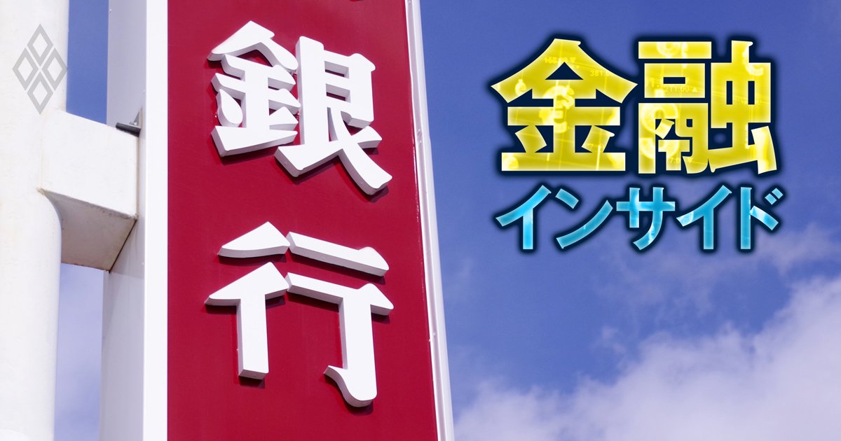 金融インサイド＃40