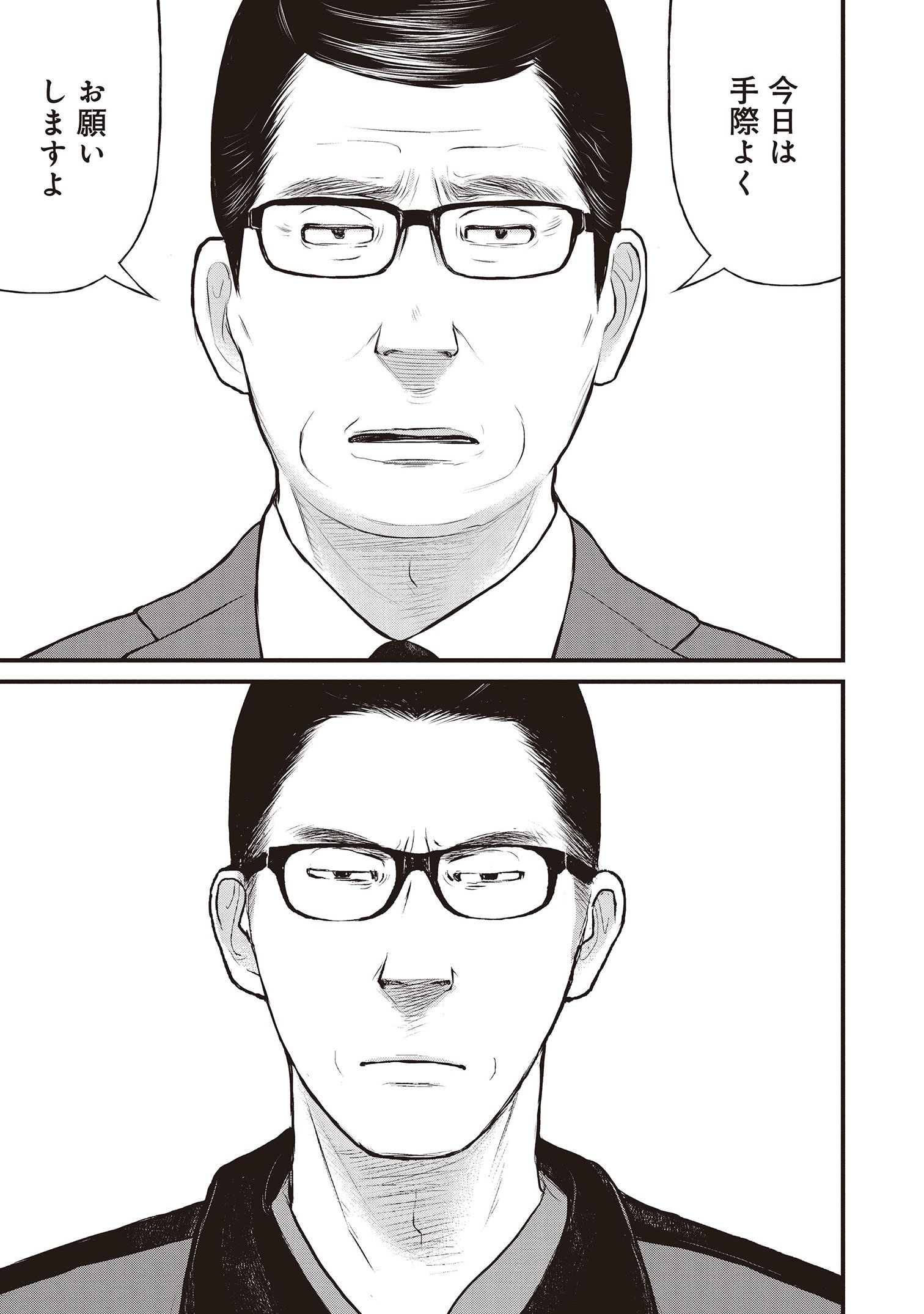 『「子供を殺してください」という親たち』原作：押川剛 漫画：鈴木マサカズ／新潮社