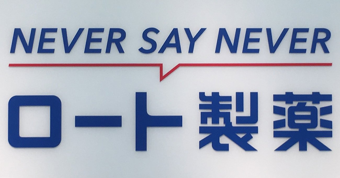 ロート製薬はもう「目薬の会社」じゃない！創業124年企業の他社が羨む成長戦略