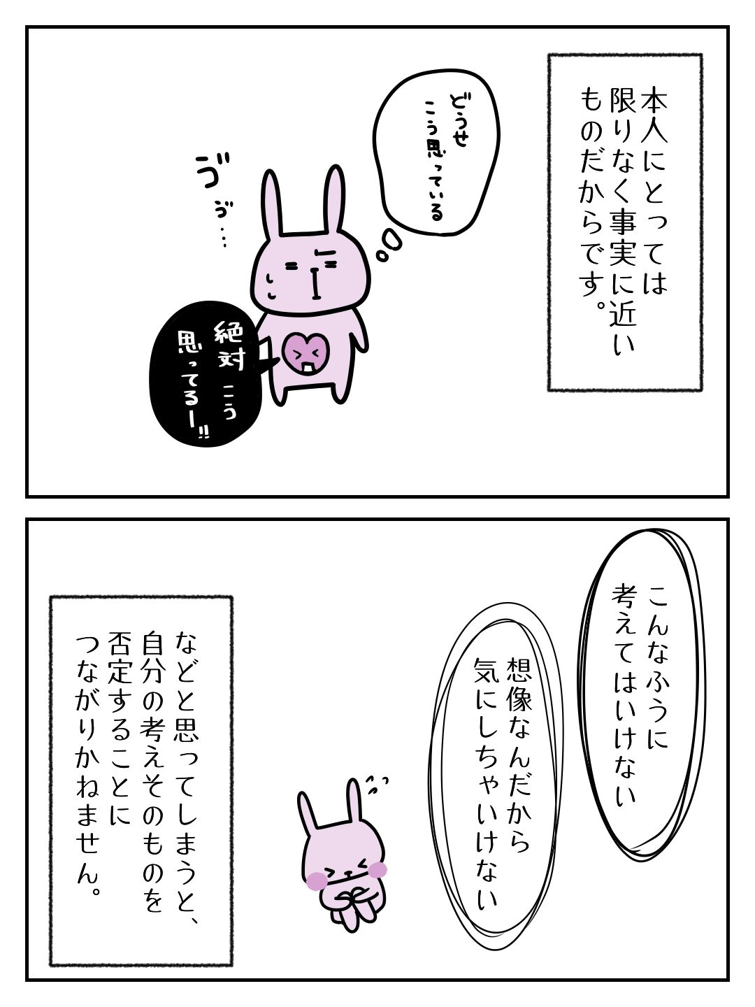 本人にとっては限りなく事実に近いことだからです