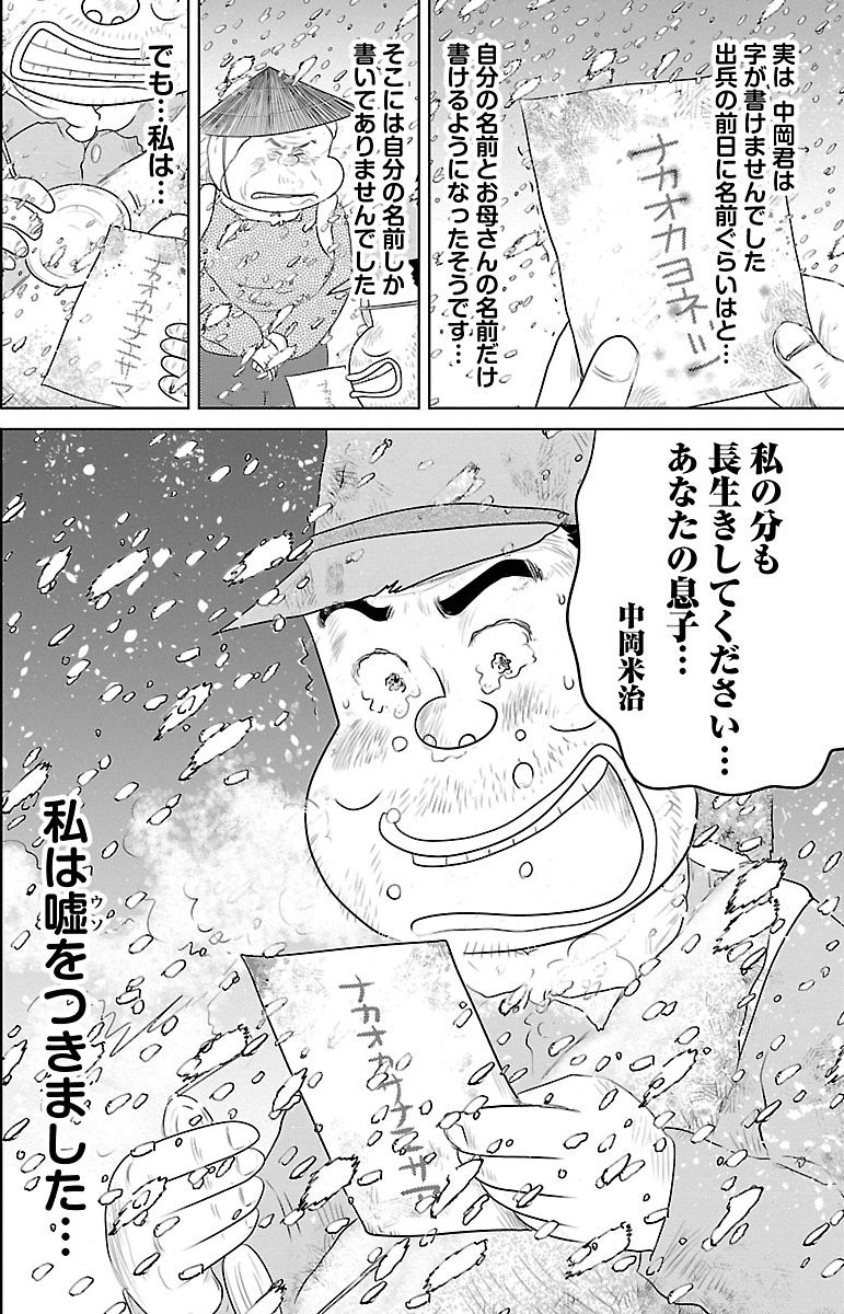 『戦争めし』（c）魚乃目三太／秋田書店