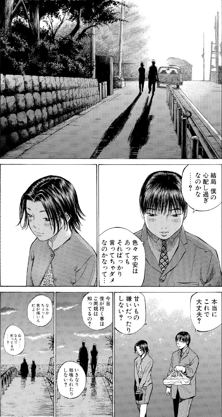 ブラックジャックによろしく　佐藤秀峰