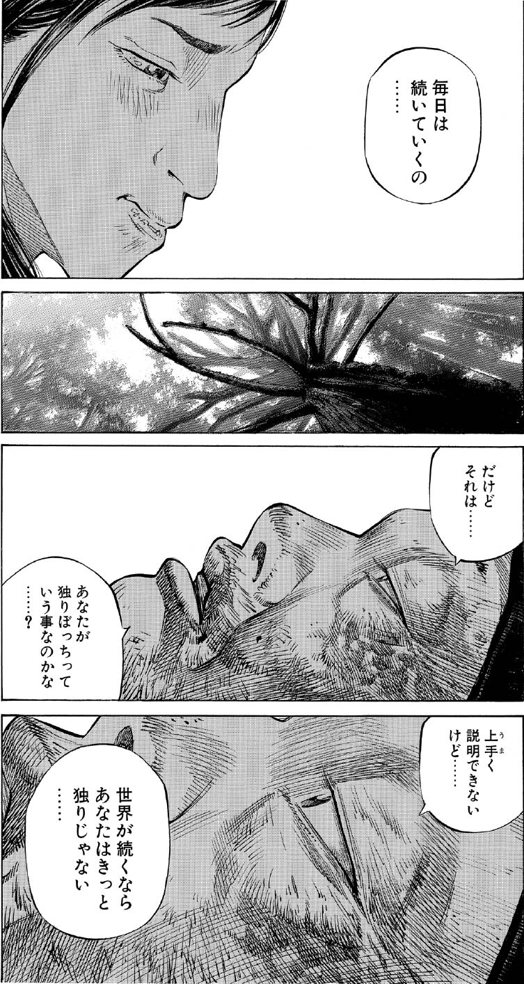 ブラックジャックによろしく　佐藤秀峰