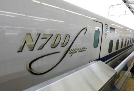 東海道新幹線の新型車両「N700S」