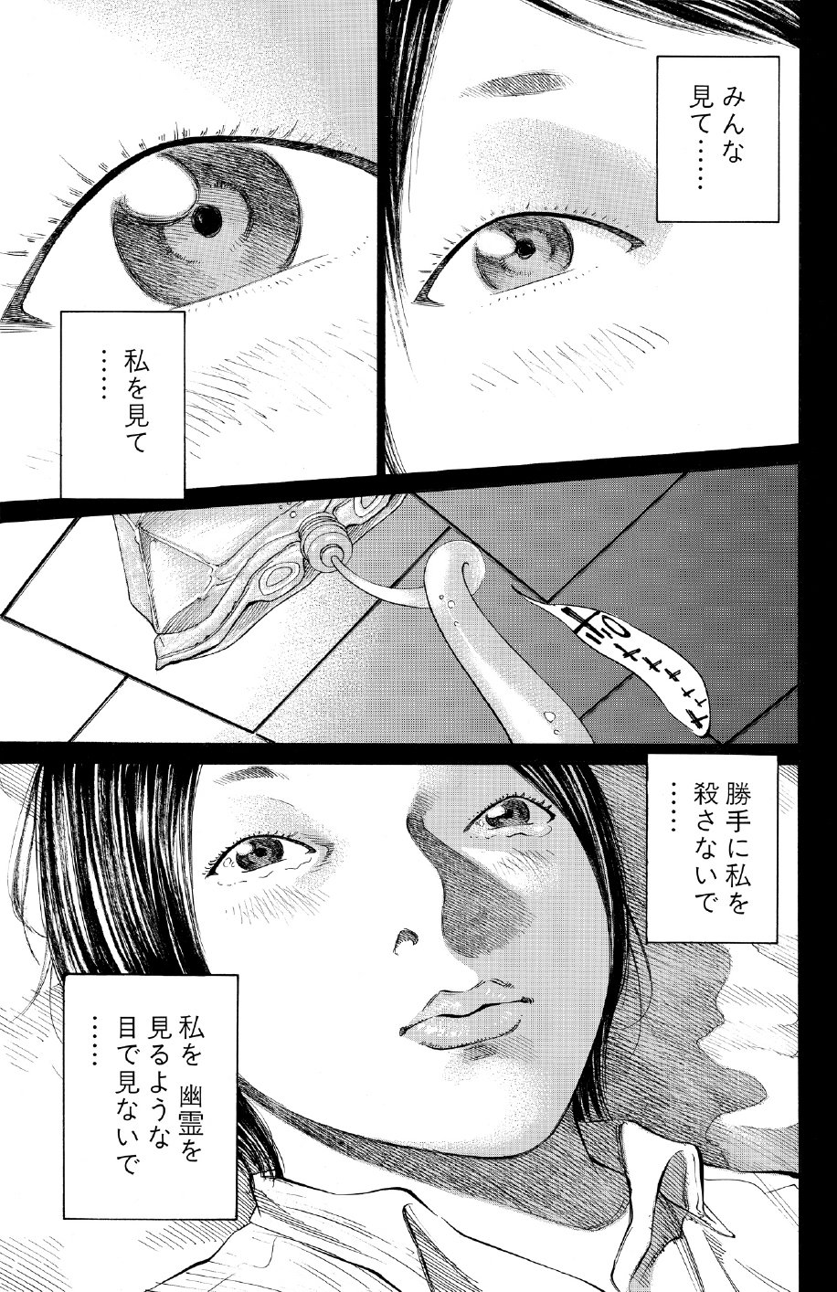 ブラックジャックによろしく　佐藤秀峰