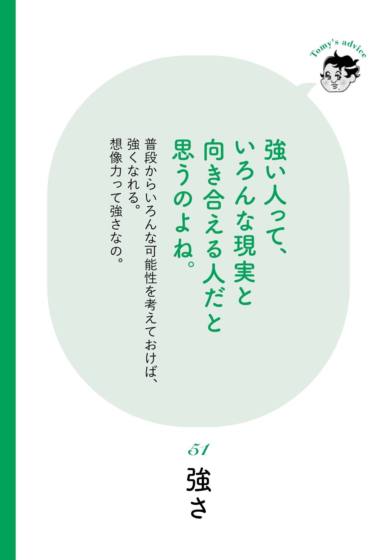 【精神科医が指南】「心が強い人、弱い人」考え方の決定的な違い