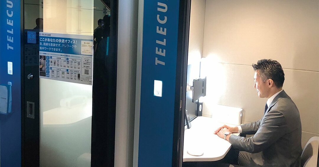 テレキューブ