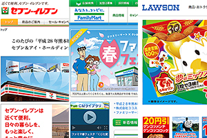 「コンビニ3強」の覇権争い激化で<br />日本のライフラインが壊れる理由