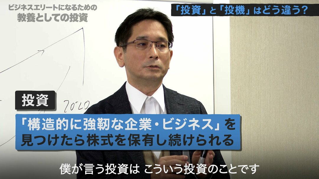 日本のバフェットが永遠に持てる株式しか買わない理由【奥野一成・動画】