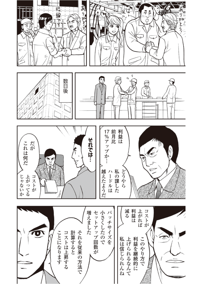 進化しつづける組織になるための「5ステップ」とは