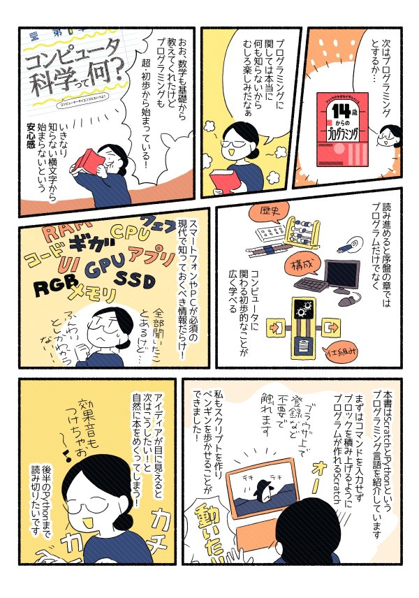 【マンガ】「世界の大問題やニュースに正直ついていけない…」と思う人が絶対に読むべき4冊の「学び直し本」とは?