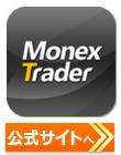 マネックス証券の株アプリ／マネックストレーダーフォンの公式サイトはこちら！