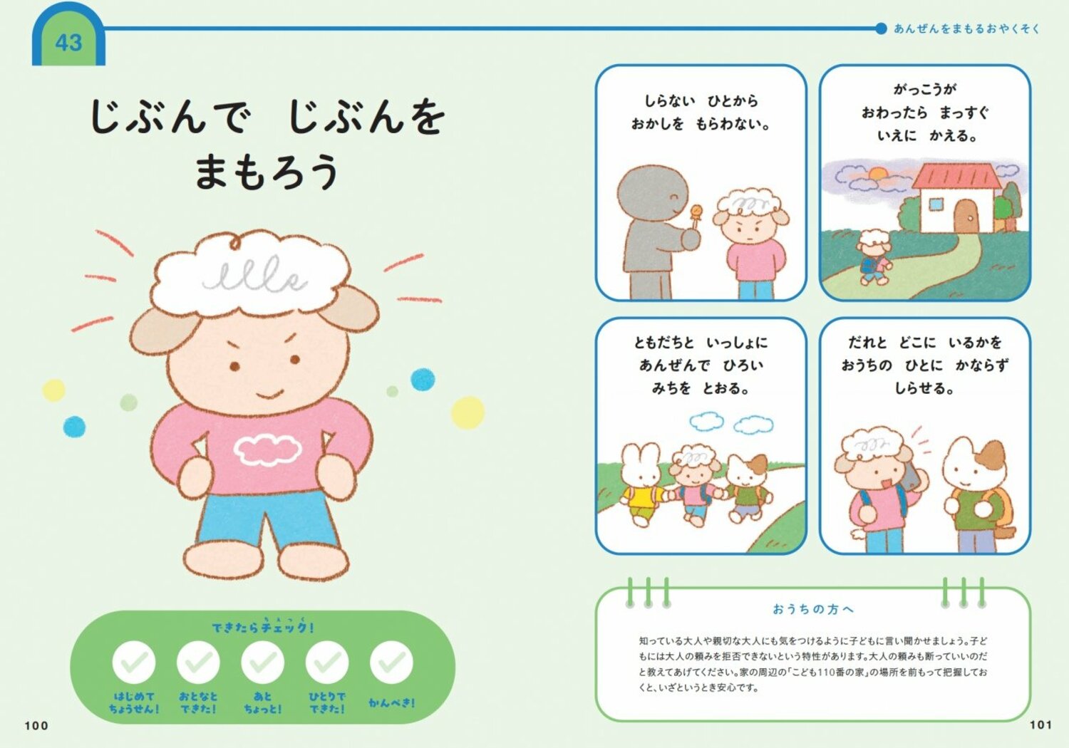 「令和の子ども」が知らないこと・ワースト1