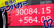 日経平均3万円時代「株価勝者3つの条件」、トップストラテジストが伝授