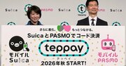 残念ですが、SuicaではPayPayは倒せません…交通系コード決済「teppay」に残された“3つの生存戦略”とは？