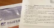 日本郵政グループは改心して「良心的薄利多売モデル」に生まれ変われ