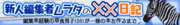 ムラタ、2011年を振り返る。