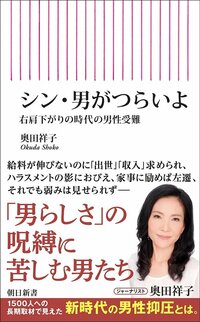 【シン・男がつらいよ】結婚をあきらめたマザコン中年の末路