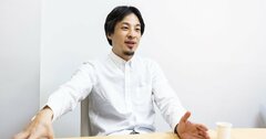 ひろゆきが語る「残念な会議の特徴」ワースト1