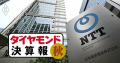 NTT法廃止ぶち上げのNTT、1Q決算は「過去最高」の売上高・純利益、KDDIはワケありの“独り負け”