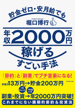 最低100万円あれば、地主・大家さんになれます