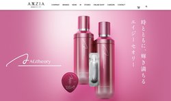 アクシージアはスキンケア用品やサプリメントなどを手掛ける化粧品メーカー。