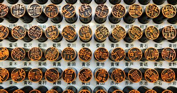 500年後、日本人全員が「佐藤さん」になるワケ