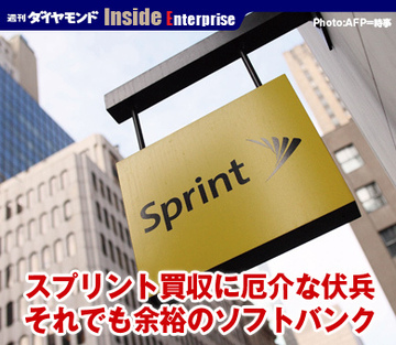 スプリント買収に厄介な伏兵それでも余裕のソフトバンク