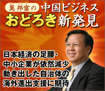 日本経済の足腰・中小企業が依然減少動き出した自治体の海外進出支援に期待