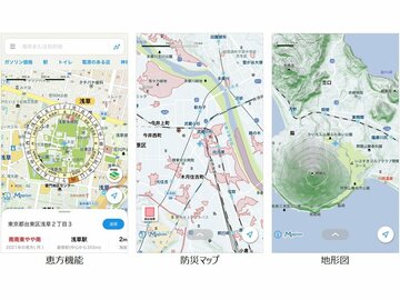 iOS版「地図マピオン」に恵方機能や防災マップなど追加