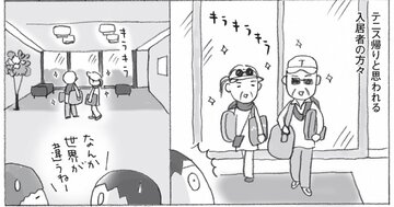 「共同生活が向いてない人」でも気楽に暮らせる自由度が高い老人ホームとは？