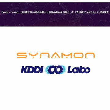 VR開発企業Synamon、KDDIの「次世代プログラム」に採択