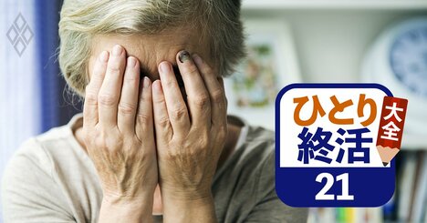 別居中のDV夫に遺産相続はさせない！「生前廃除」で財産を渡さない方法