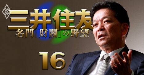 住友重機社長を質問攻め！造船からの撤退、三井E&amp;amp;Sとの統合、大型買収…答えは？