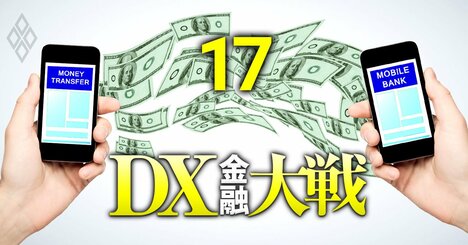 メガバンク主導の新決済インフラ「ことら」、業界内で「野望大き過ぎ」と言われる理由