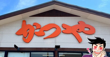 「こりゃあ揚げ物の暴力」「背徳感たっぷり」かつやの“鬼盛りどんぶり”ボリューム凄くて大満足！「予想以上にデカくて超満腹」