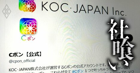 社長は所在不明、複数の個人から訴訟も…ミュゼプラチナムをたった100万円で買収した香港系「いわくつき企業」の実質オーナーを直撃！