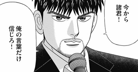 「大学入学共通テスト」で奇跡は起きない！だからこそ…東大生が教える直前対策マニュアル