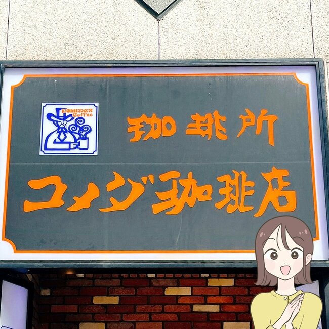 2Lペットボトルが6本も入った！コメダ珈琲の“自立するエコバッグ”大容量だしガバッと開いて使いやすい！「買ってよかった」「かわいいよな」