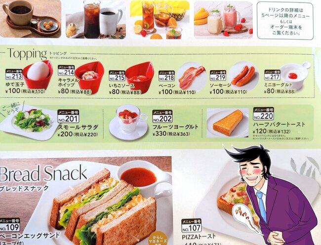 こりゃ毎朝通いたくなるよ…!むさしの森珈琲の“モーニング限定メニュー”が反則級のウマさ!「めちゃくちゃおいしかった」「チーズたっぷりで満足」《実食レビュー》