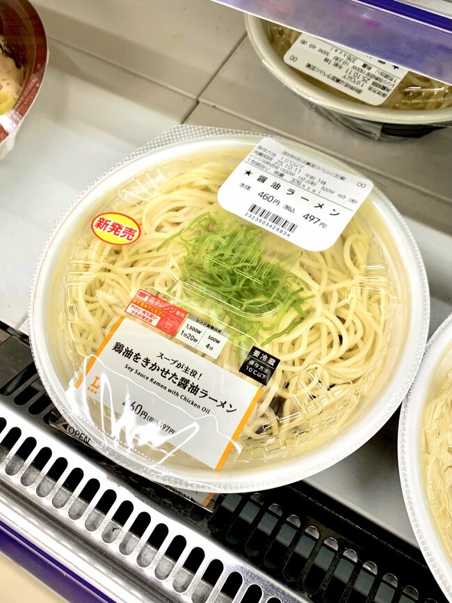 思わず二度見した…!ローソンの「具なしラーメン」鶏油だくだくスープがウマすぎるよ!
