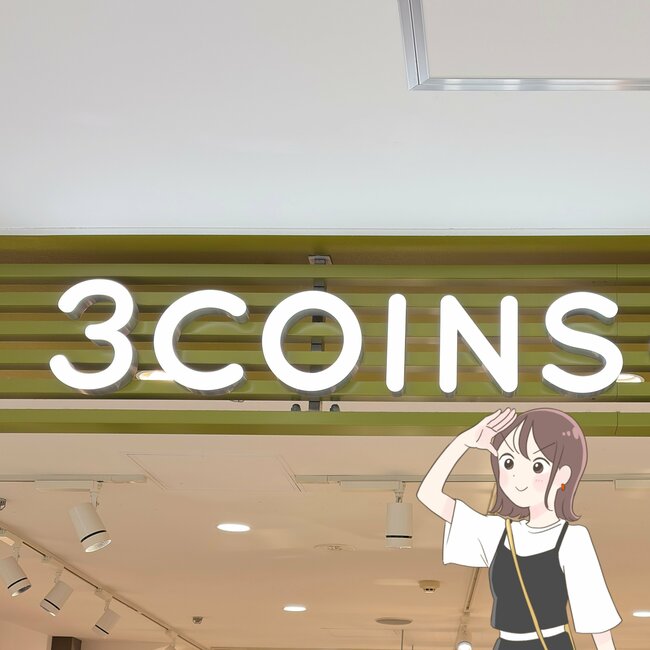 「耐荷重20kgってすごい!」3COINSの“大容量エコバッグ”が優秀すぎる!「調味料や重いものも安心」「買い物に大活躍です」