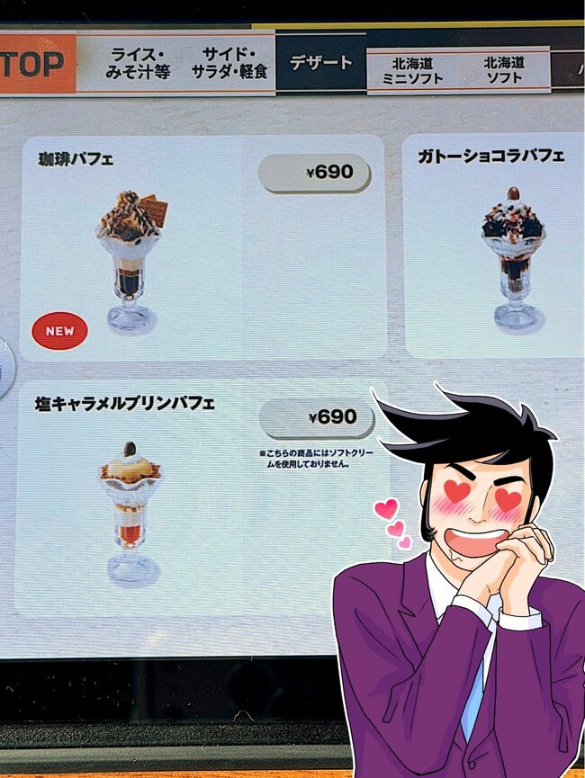 「超おいしい!」「毎日食べたい」 びっくりドンキーの“よくばりスイーツ”好きなものだらけで幸せすぎる!「最後まで飽きない」 「満足感すごかった」 《実食レビュー》