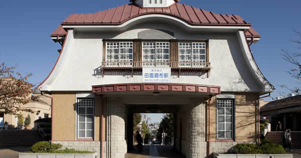 東急田園調布駅