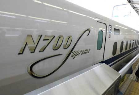 東海道新幹線の新型車両「N700S」