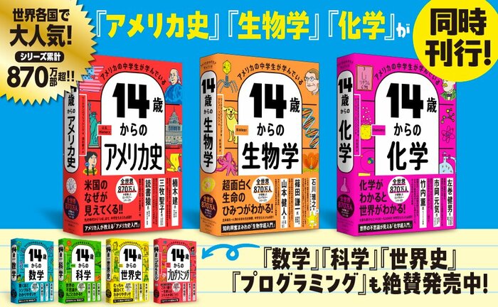 【巨大都市もあった！ 知られざる北米史】約1200年前、先住民が築いた人口1～2万人の社会